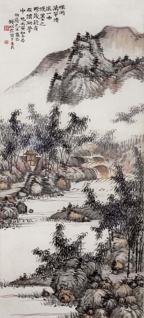 1926年 钱松岩《烟雨万竿》书画作品