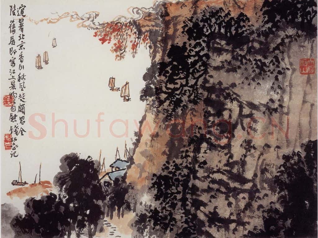 20世纪70年代后期 钱松岩《江上景物》书画作品
