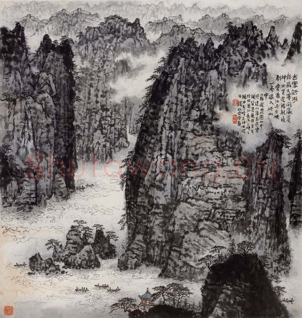1980年 钱松岩《古塞新湖》书画作品