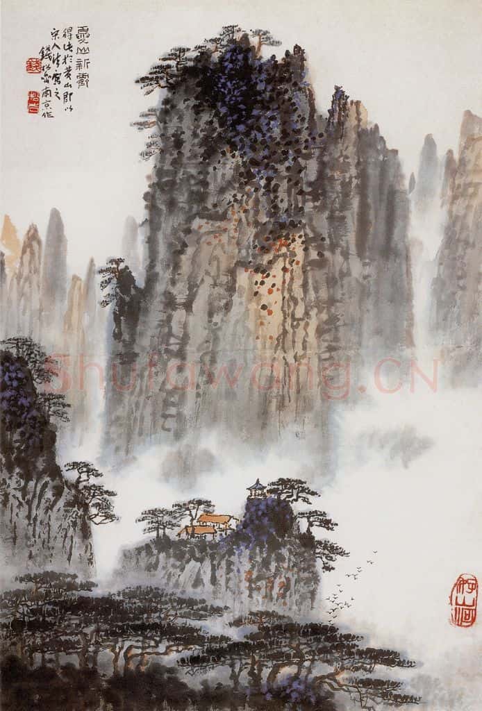 20世纪70年代中期 钱松岩《霁夏山新》书画作品