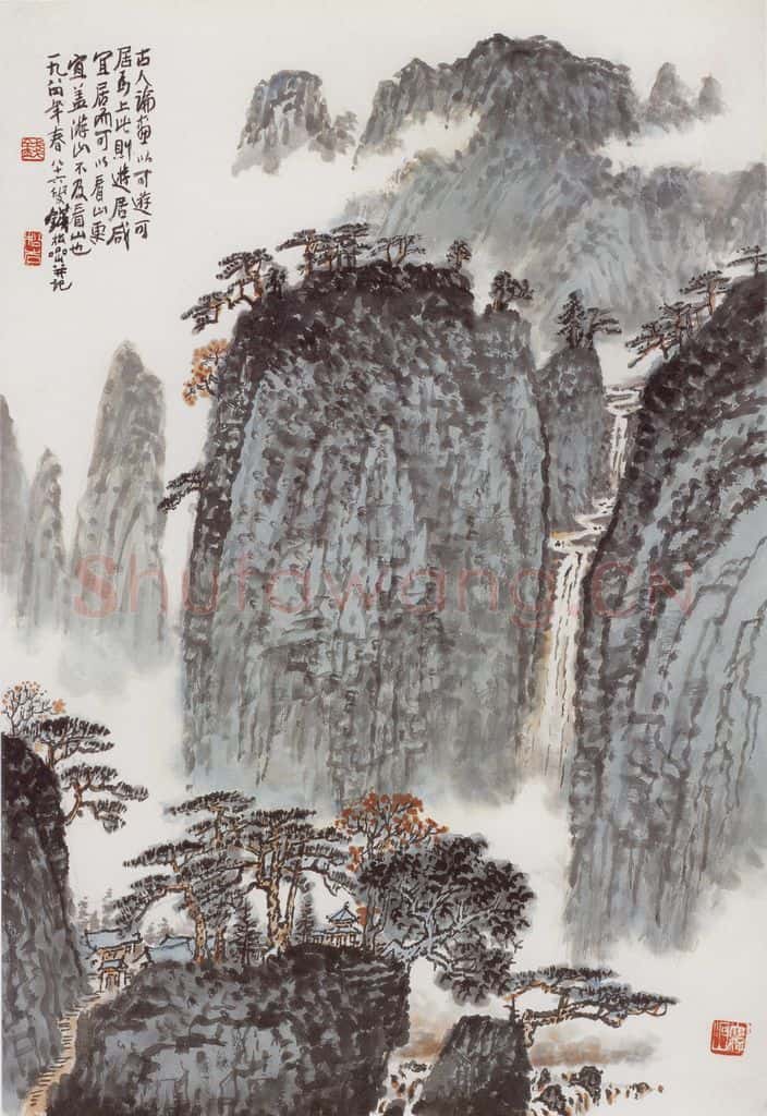 1984年 钱松岩《游山不及看山也》书画作品