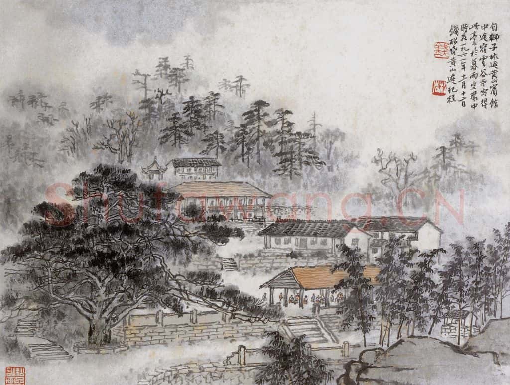 1961年 钱松岩《黄山云谷寺》书画作品