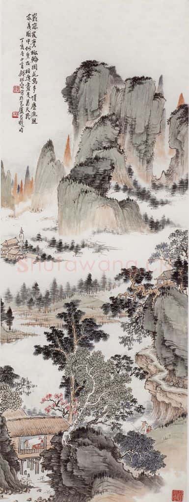 1947年 钱松岩《岩岚岌?树轮囷》书画作品