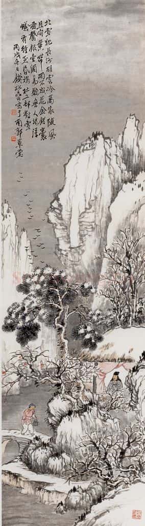 1946年 钱松岩《对雪图》书画作品