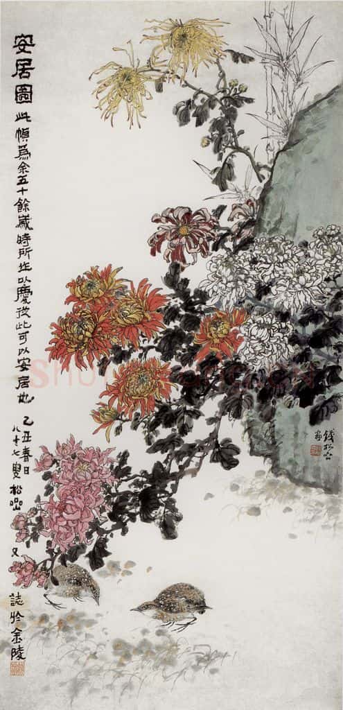 20世纪50年代初期 钱松岩《安居图》书画作品