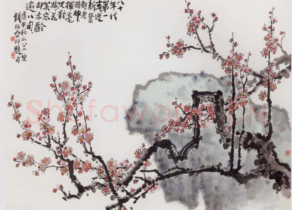 1980年 钱松岩《八十年代第一春》书画作品
