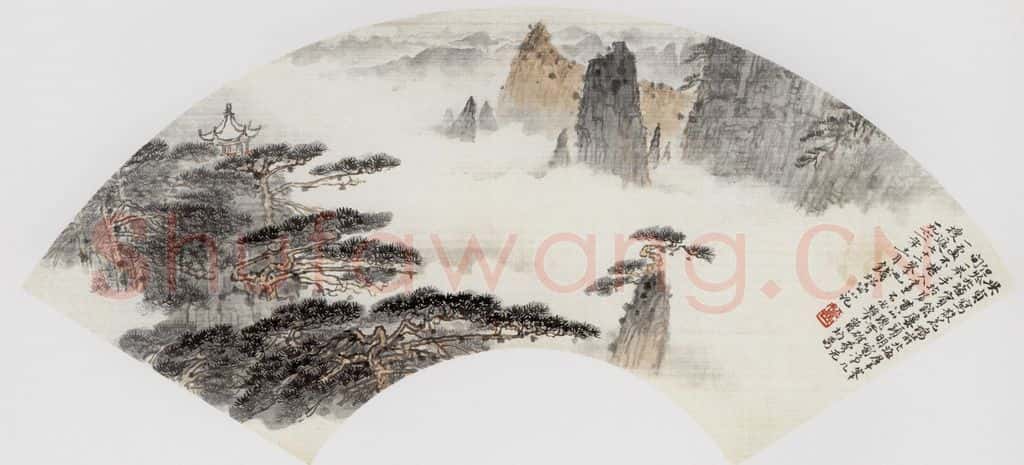 1961年 钱松岩《梦笔生花》书画作品