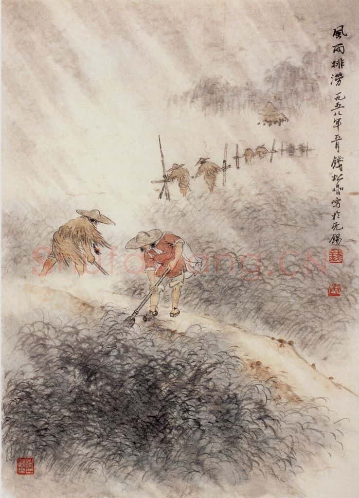 1958年 钱松岩《风雨排涝》书画作品