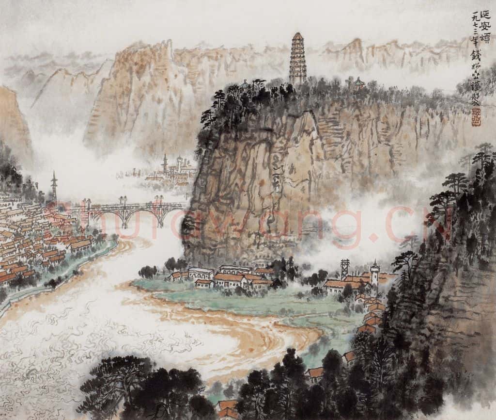 1973年 钱松岩《延安颂》书画作品