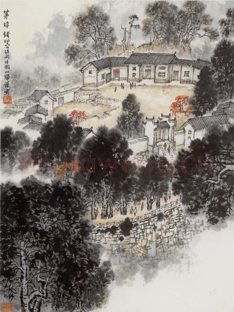 1965年 钱松岩《茅坪》书画作品