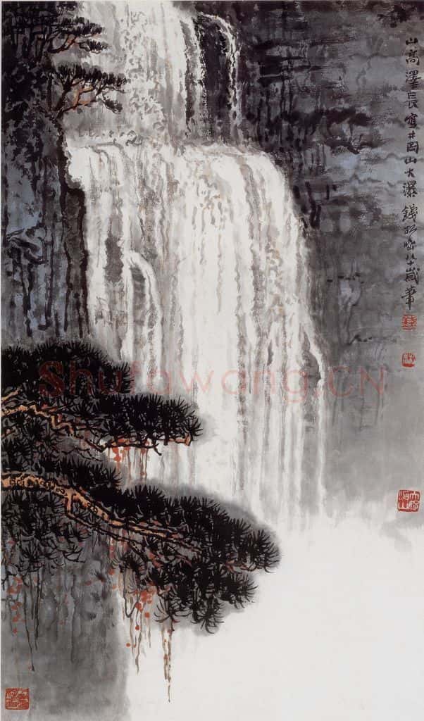 1978年 钱松岩《山高泽长》书画作品