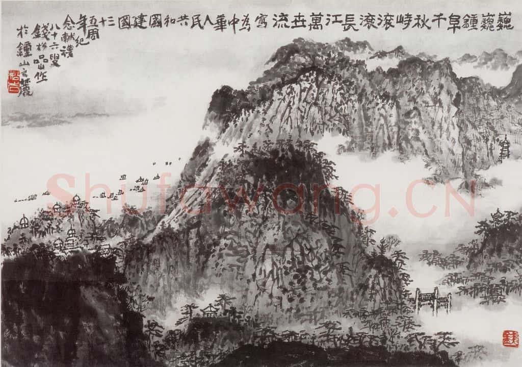 1984年 钱松岩《金陵壮观》书画作品