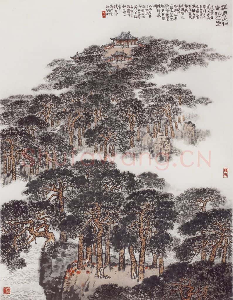 1979年 钱松岩《鉴真大和尚纪念堂》书画作品