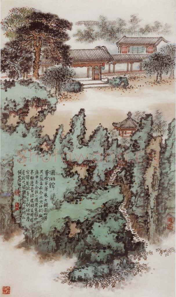 1981年 钱松岩《潇湘馆》书画作品