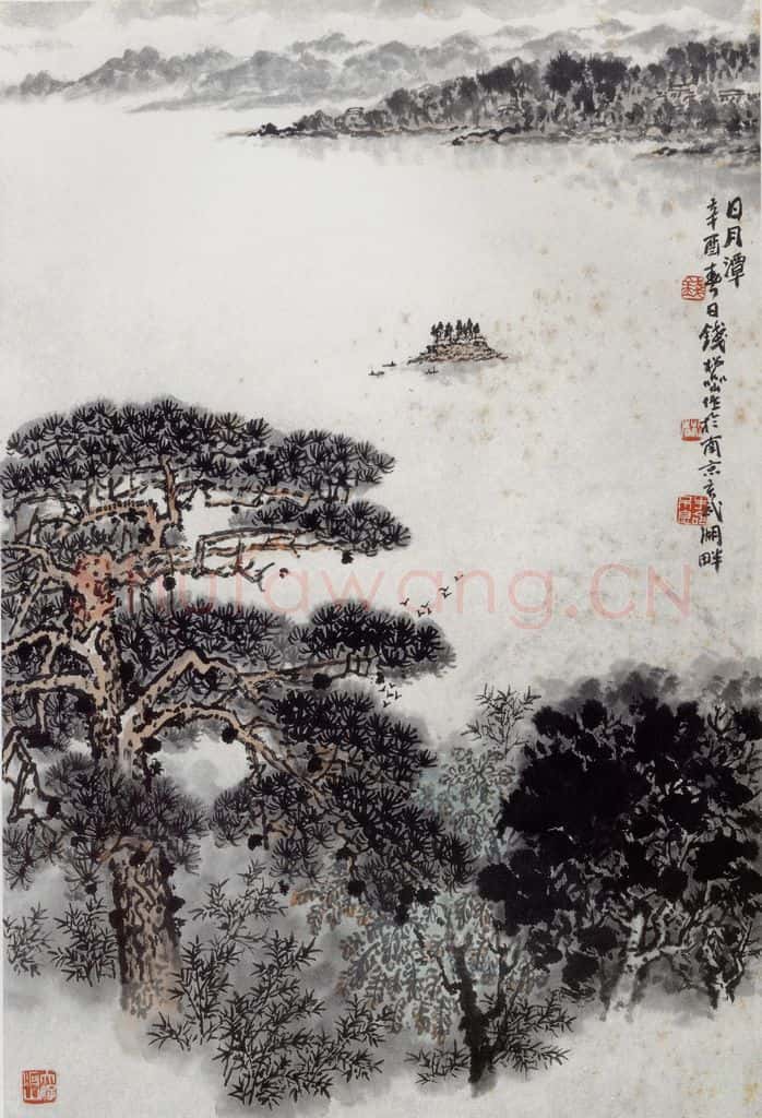 1981年 钱松岩《日月潭》书画作品