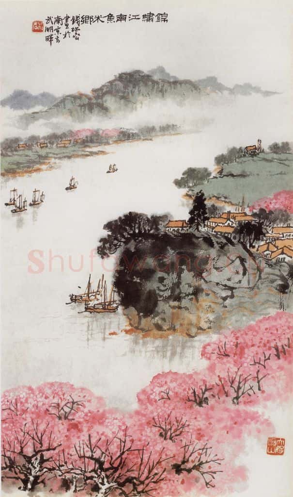 20世纪70年代中期 钱松岩《锦绣江南鱼米乡》书画作品