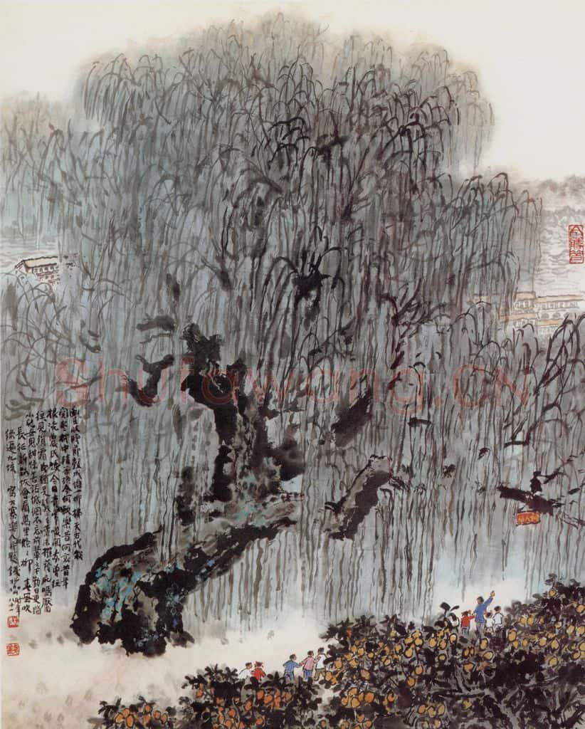1979年 钱松岩《大寨乐人树》书画作品