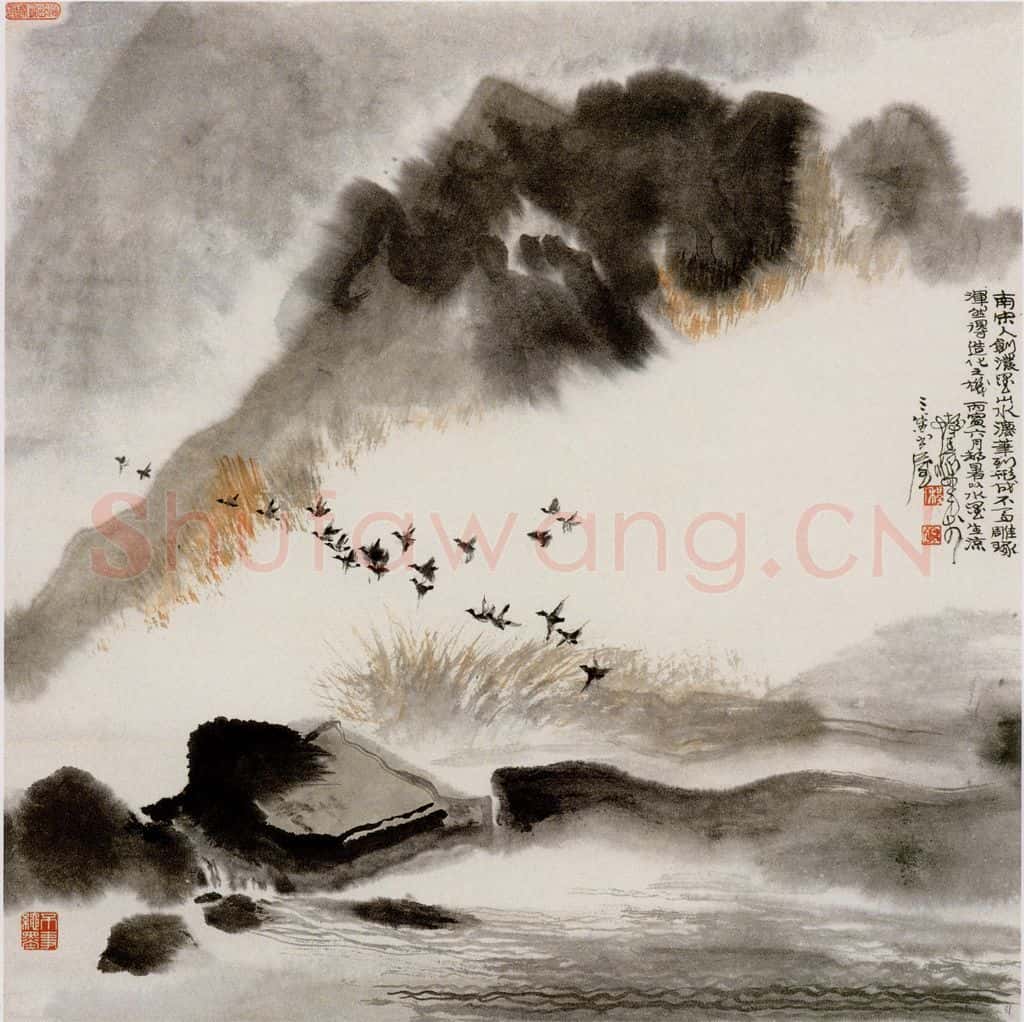 1990年 程十发《云间依旧山水册页》书画作品