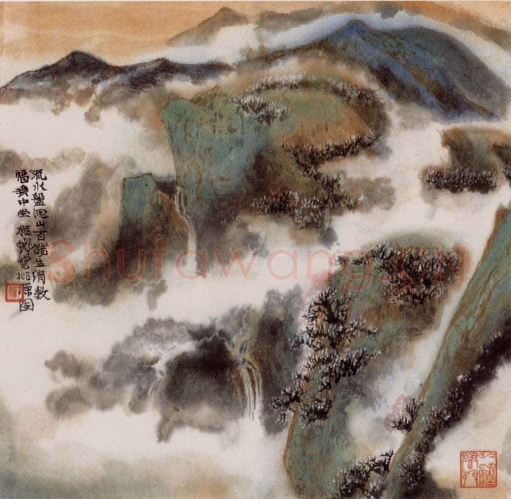 1990年 程十发《云间依旧山水册页》书画作品