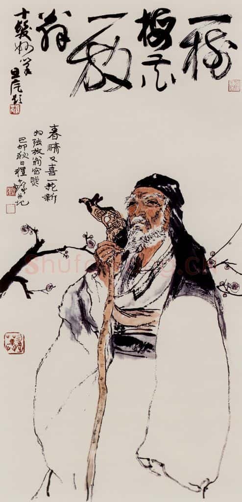 1999年 程十发《陆游造像》书画作品