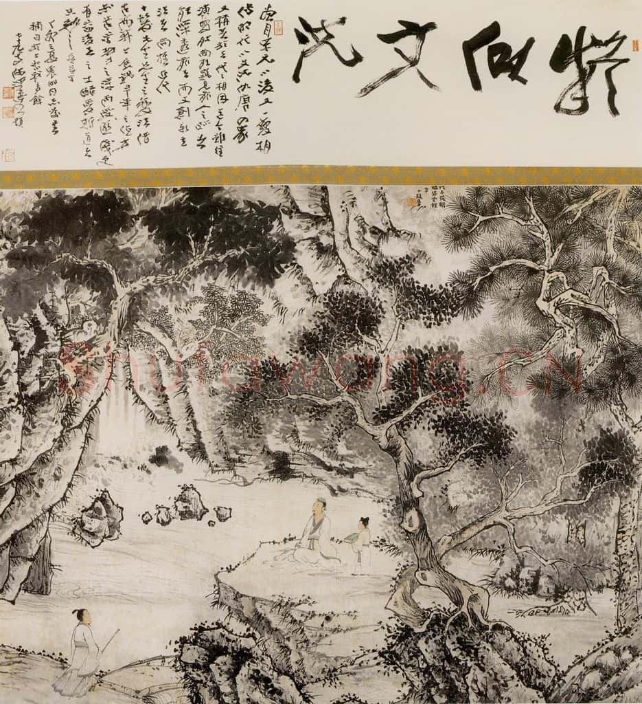 1948年 程十发《临停云馆本》书画作品