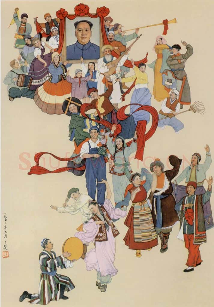 1953年 程十发《歌颂伟大领袖毛主席》书画作品