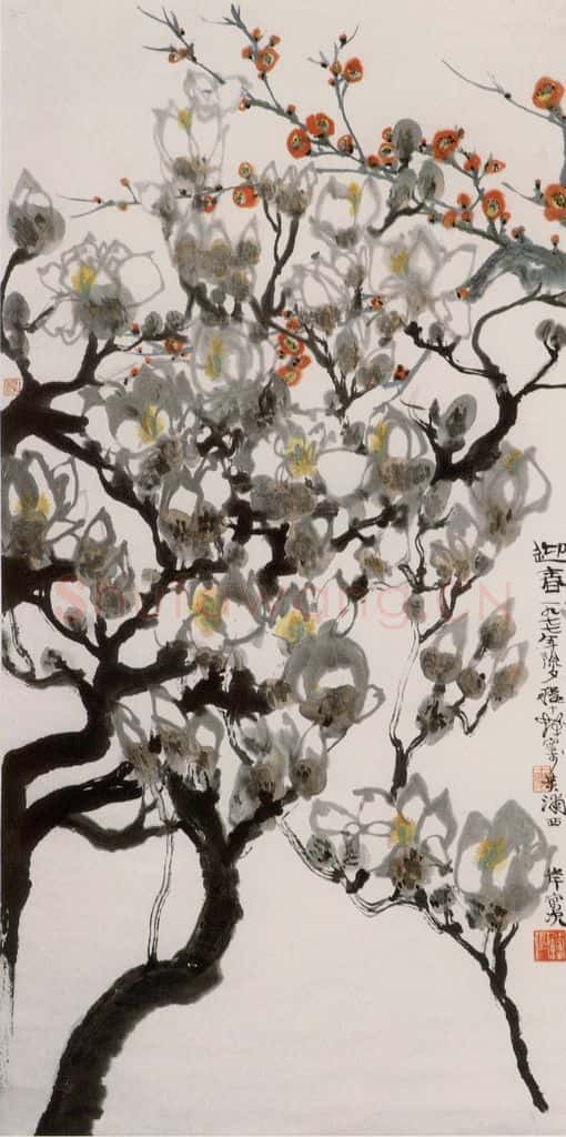 1977年 程十发《迎春》书画作品