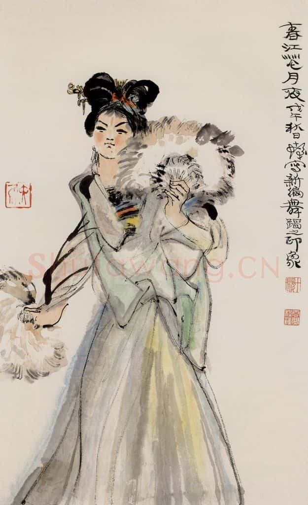1978年 程十发《春江花月夜》书画作品
