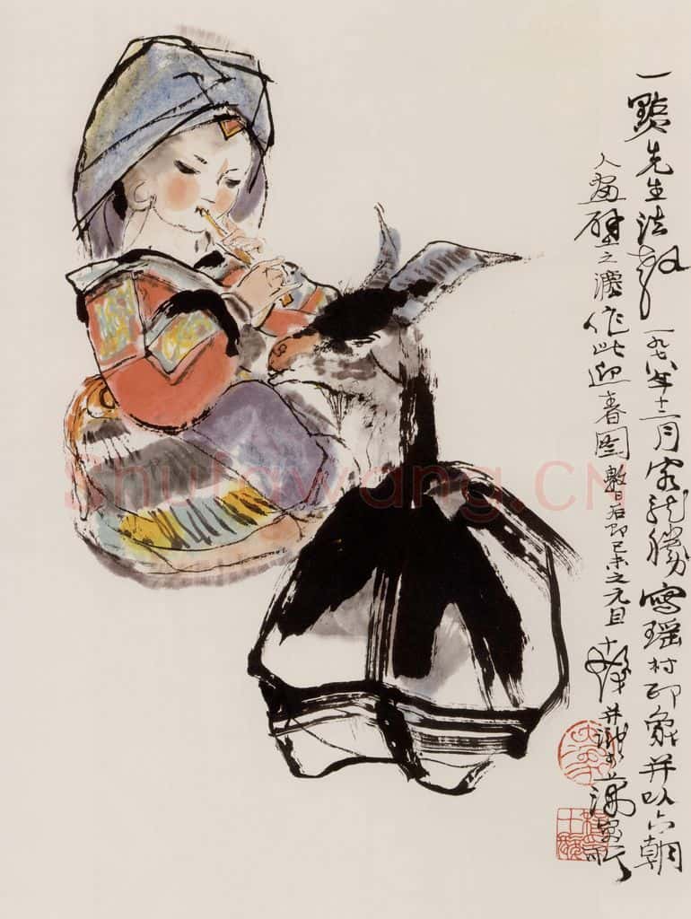 1978年 程十发《迎佳宾》书画作品
