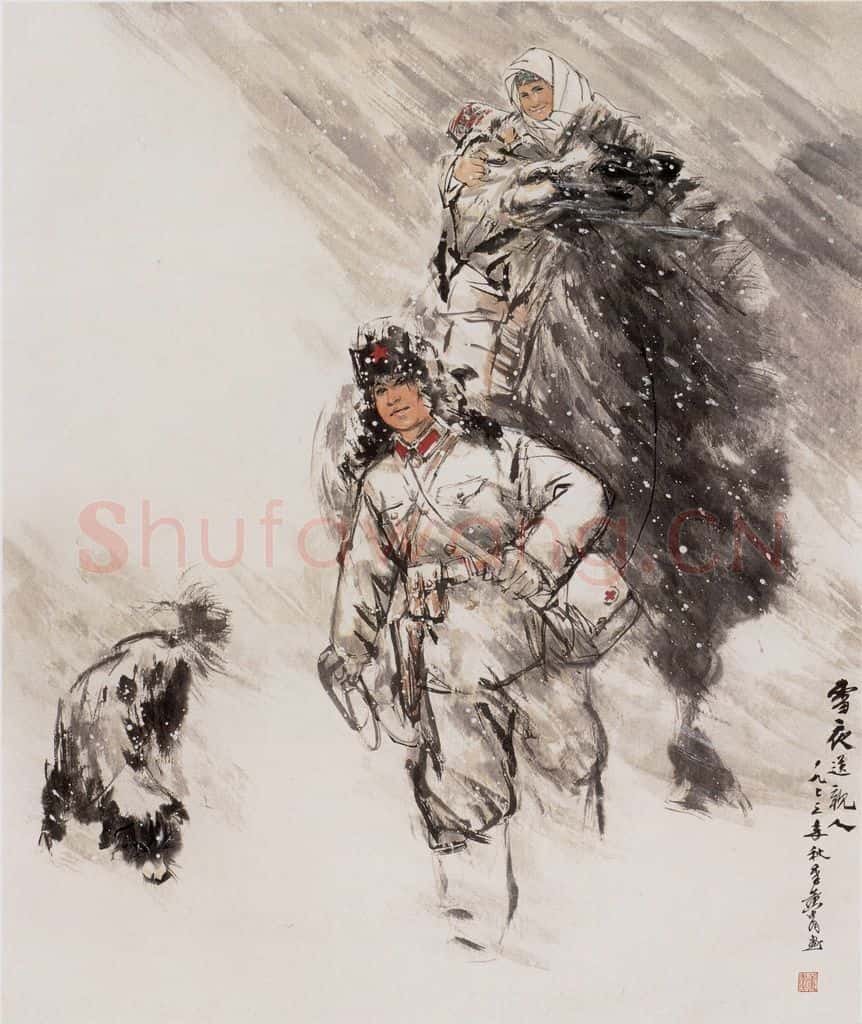 1973年 黄胄《雪夜送亲人》书画作品