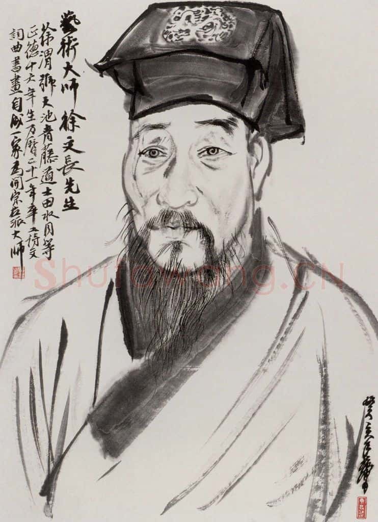 1983 黄胄《徐渭像》书画作品