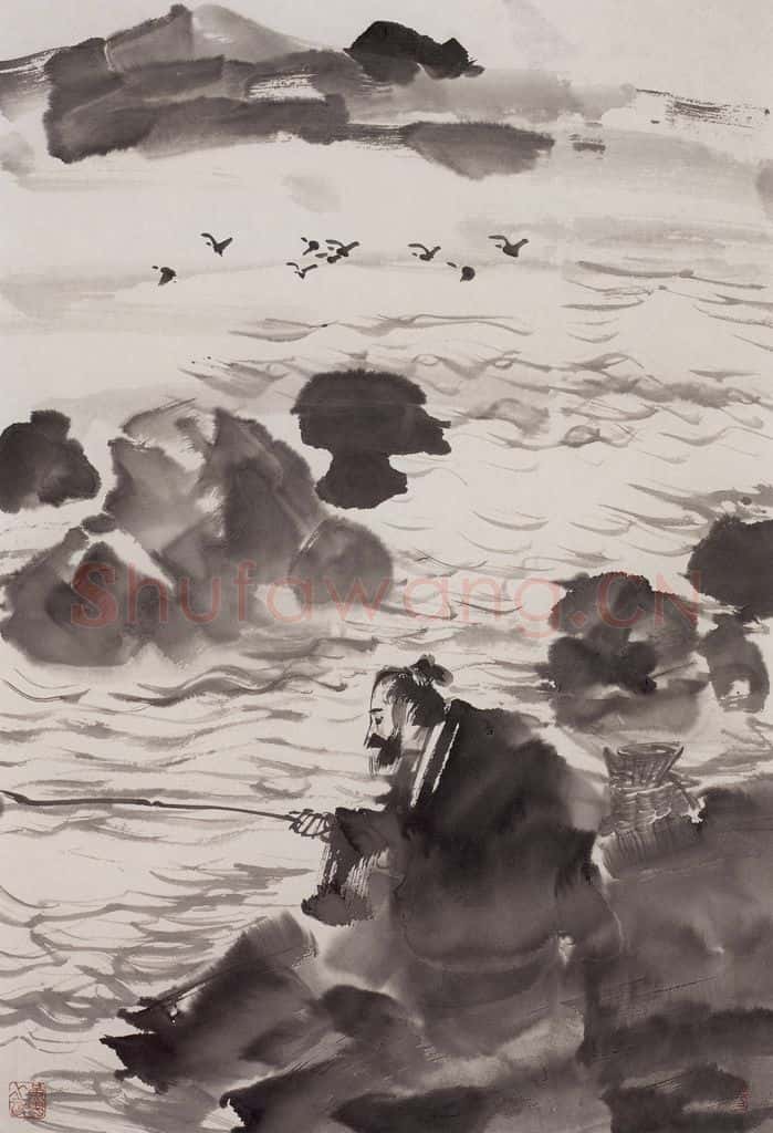  黄胄《钓鱼》书画作品