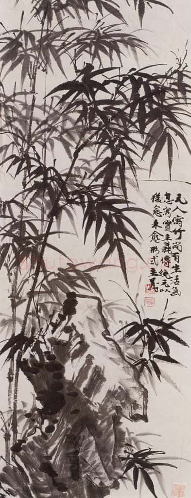 黄胄《竹石》书画作品