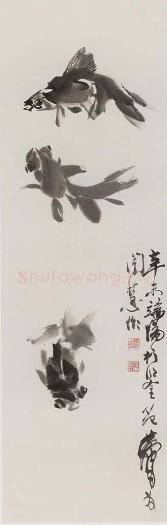 1991年 黄胄《金鱼》书画作品