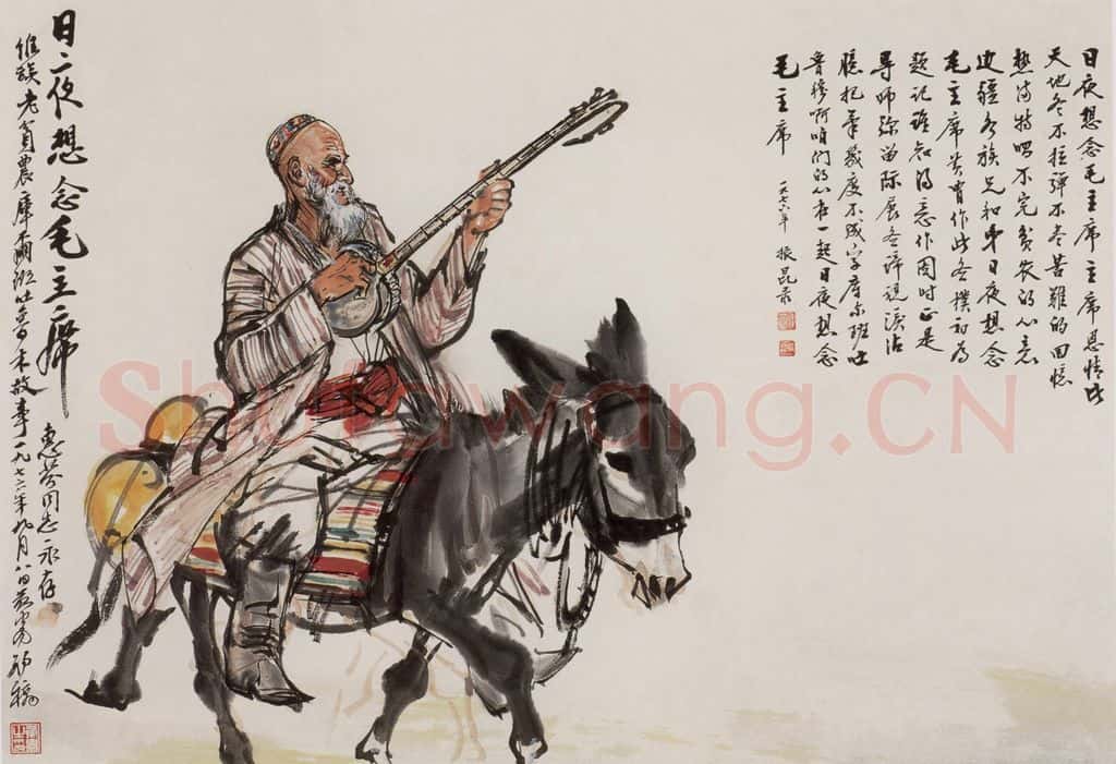 1976年 黄胄 日夜想念毛主席 书画作品