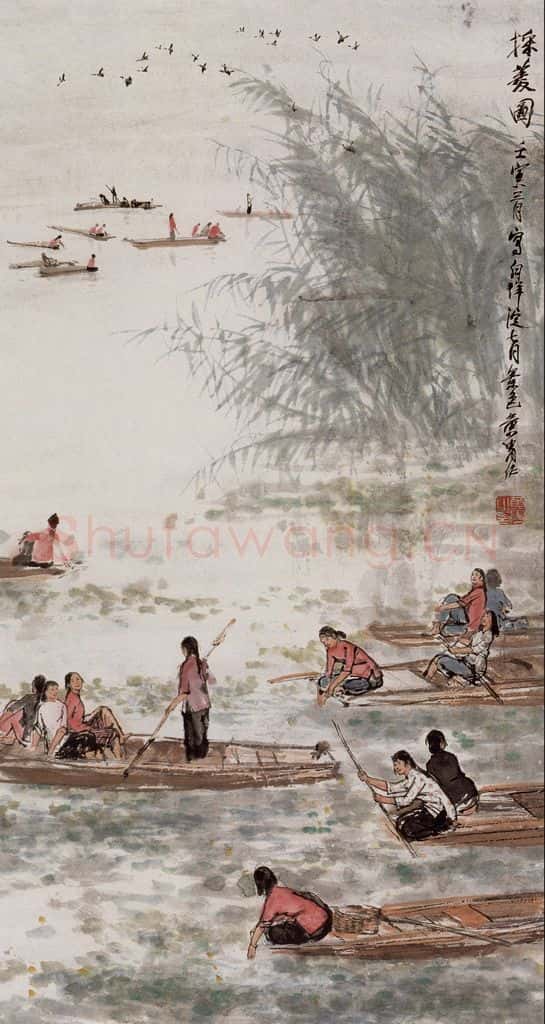 1962年 黄胄 采菱图 书画作品