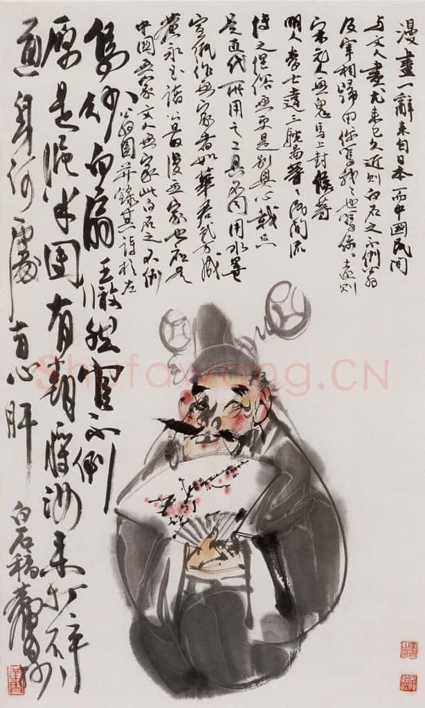黄胄《不倒翁》书画作品