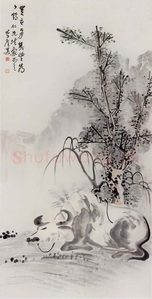张大千 树下卧牛图 书画作品