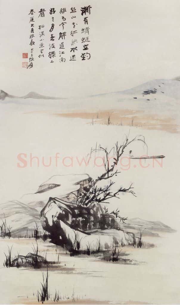 张大千 栖溪小景图 书画作品