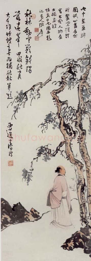 张大千 秋林高士图 书画作品