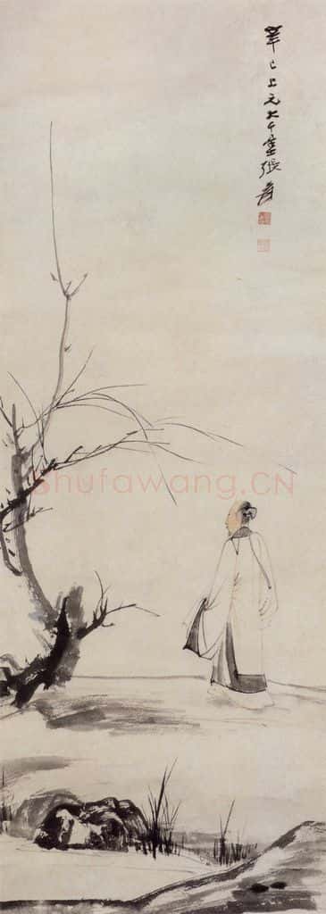  张大千 古柳行吟图 书画作品