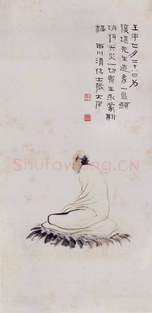 张大千 复堪先生像 书画作品