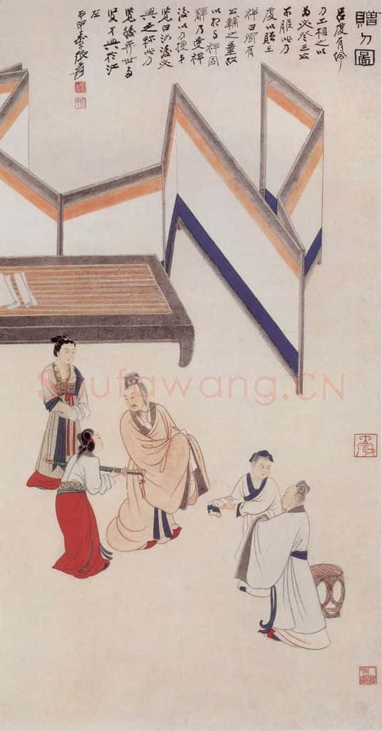  张大千 赠刀图 书画作品