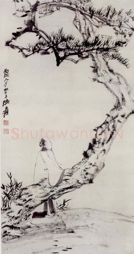  张大千 松荫高士图 书画作品