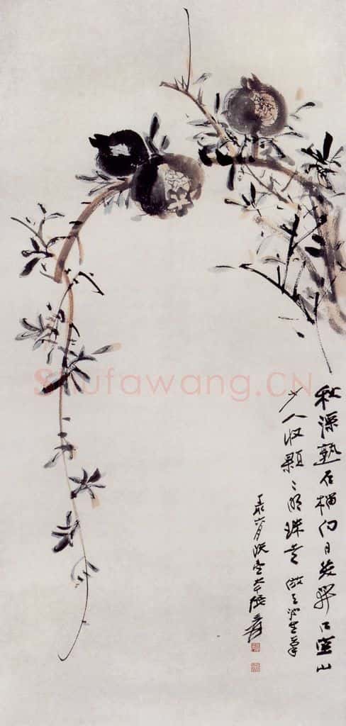 张大千 石榴图 书画作品