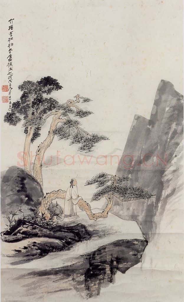  张大千 抚松高士图 书画作品