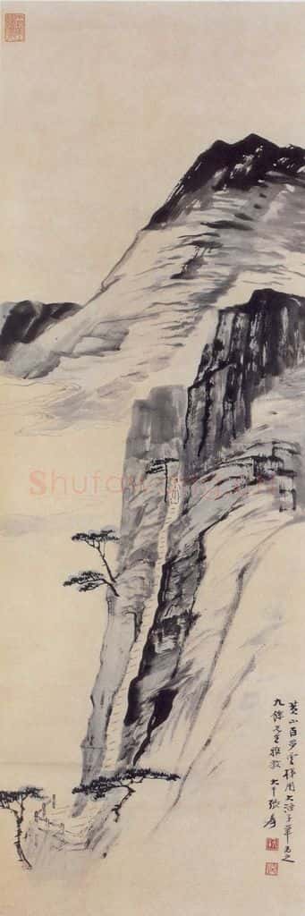 张大千 黄山百步云梯图 书画作品