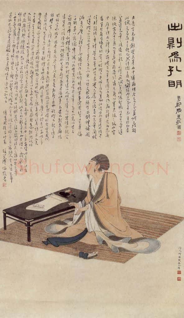 张大千 出则为孔明图 书画作品