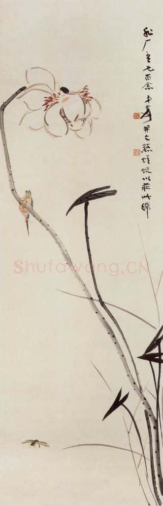  张大千 荷花翠鸟图 书画作品