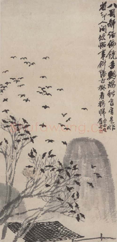 齐白石《古树归鸦》书画作品